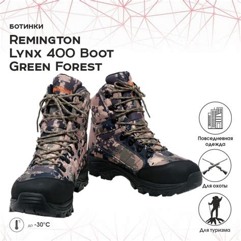 Ботинки для охоты Remington - купить по низкой цене в интернет-магазине ...