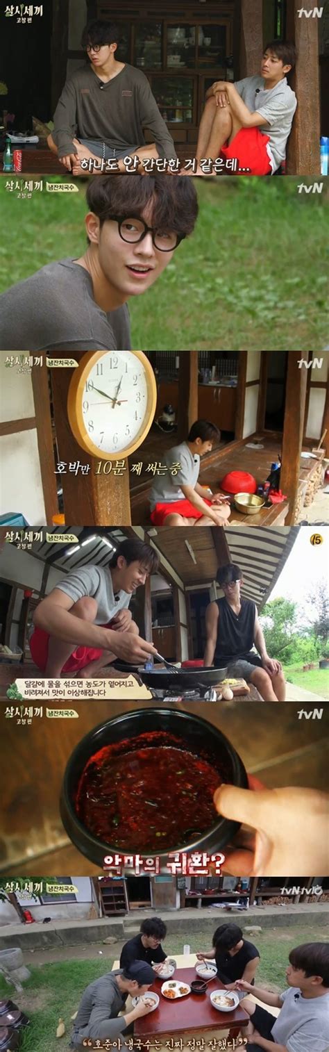 Md리뷰 삼시세끼 손호준x남주혁 첫 요리도전 쉽지않죠