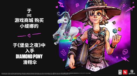 小缇娜的奇幻之地：魅幻绝伦版 （epic版） Tiny Tinas Wonderlands Chaotic Great Edition Epic【攻略 评测 史低】杉果游戏