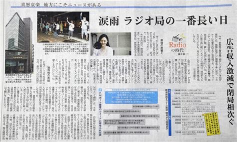 産経新聞が写真を無断転載 新潟日報から指摘、謝罪し記事取り消し 毎日新聞