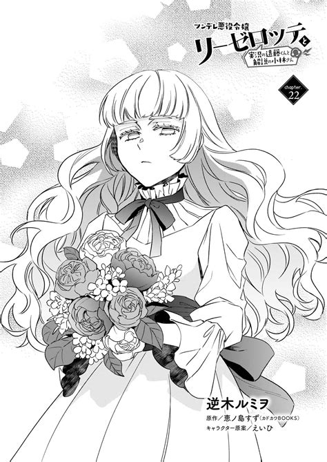 Read Manga Endo and Kobayashi’s Live Commentary on the Villainess