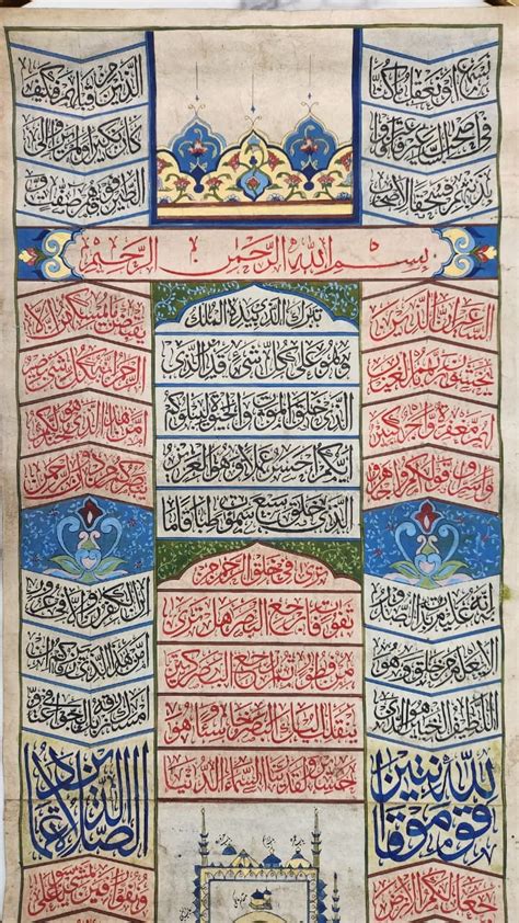 Rare Antique Islamic Ottoman Illuminated Handwritten Islamic