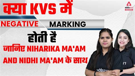 कय kvs म Negative marking हत ह जनए Niharika ma am and Nidhi ma