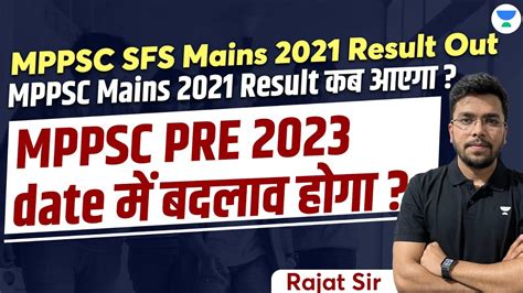 MP Vacancy 2023 MPPSC PRE 2023 Exam Date Update MPPSC SFS Mains