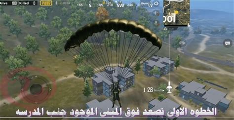 اسرار لعبة ببجي و شرح لعبة Pubg Mobile للمبتدئين