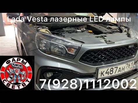 Лазерные 75 ватные led лампы чип 3570 в ближний свет Лада Веста 13000 ...