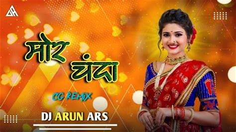 MOR CHANDA कब त नकलब र मर चद Dj Arun Ars Cg Ut Remix