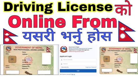 How To Apply Driving License Online In Nepal Driving License Ko