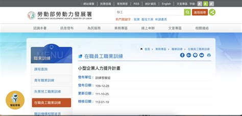 小型企業人力提升計畫 最高全額補助企業辦理員工訓練 昕禾文創教育