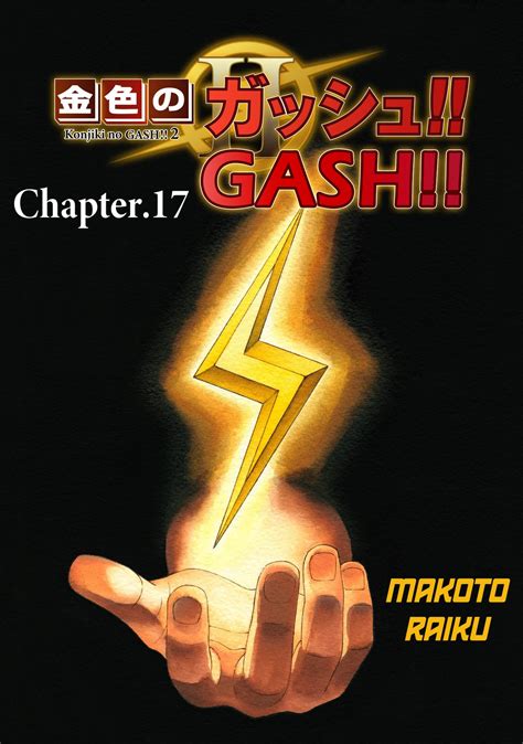 Chapter.17 | Zatch Bell! | Fandom