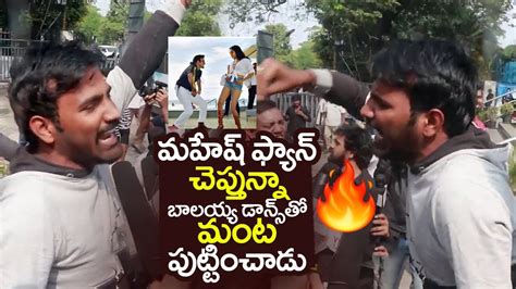 Mahesh Babu Fan Genuine Reaction On Balakrishna Ruler Movie Ruler