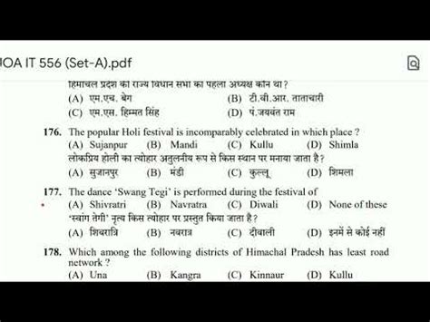 Hpssc Joa It Question Paper Gk Section Part Him Study Held