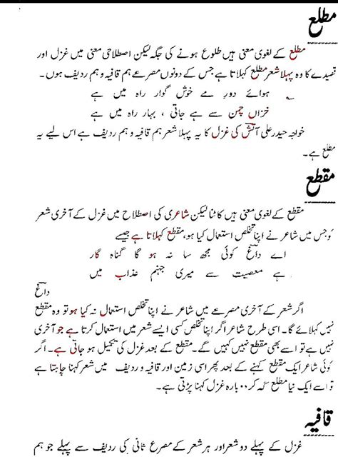 Class9 Urdu Ghazal Haseebshafiq28 Page 31 Flip PDF Online PubHTML5