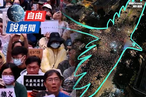 自由說新聞》青鳥「超派圖」吸萬人朝聖！她曝：這些人不是為挺民進黨 臺北市 自由時報電子報