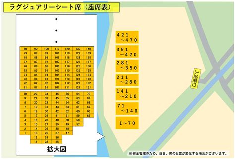 会場案内（ラグジュアリーシート） 亀岡平和祭保津川市民花火大会公式サイト