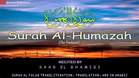 Surah Al Humazah الهمزة Arabic With English Translation Sheikh