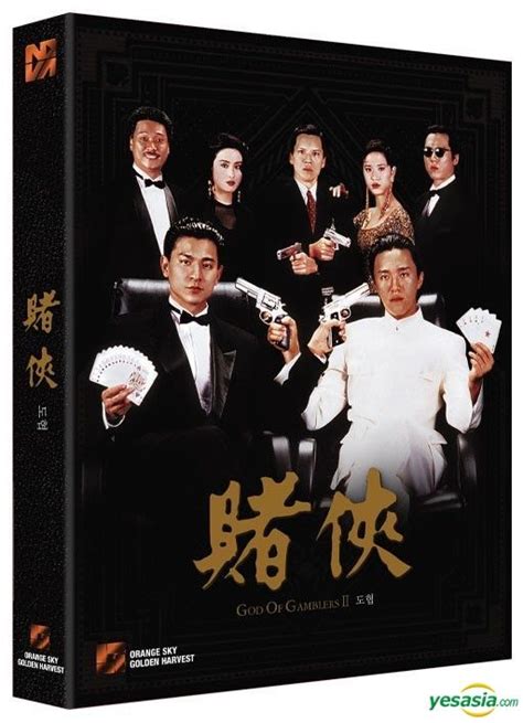 YESASIA: God of Gamblers 2 (Blu-ray) (Full Slip Normal Edition) (Korea ...