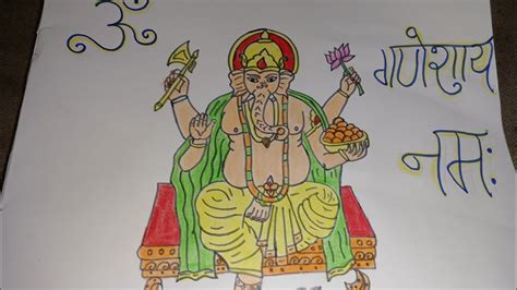 Lord Ganesha Drawing Ganpati Bappa Drawing Ganesha Bhagvan Ji Ki