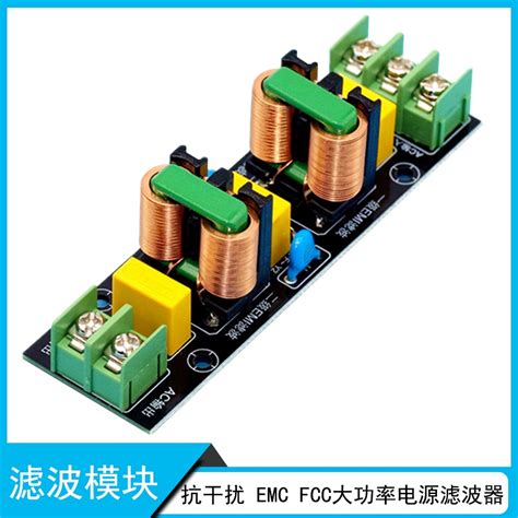 【現貨速發 蝦皮代開發票】復合式高效能emi濾波器 Emc Fcc大功率交流電源濾波模塊 抗干擾 蝦皮購物