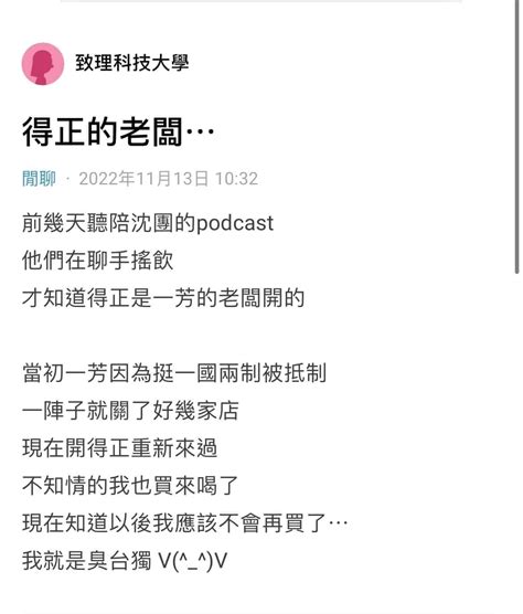 問卦 得正的反應是不是證明抹黑真的很簡單？ Gossiping板 Disp Bbs