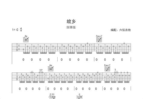 简单版《故乡》钢琴谱 许巍0基础钢琴简谱 高清谱子图片 钢琴简谱