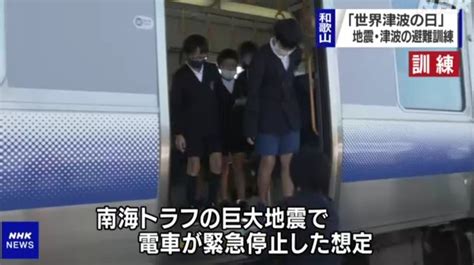 世界津波の日」各地で避難訓練など防災意識高める取り組み」 めだかアイデアマラソンのブログ