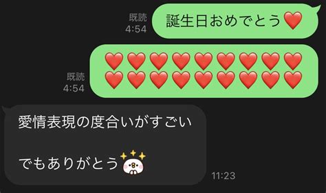 トナカイト（ヘンディー） On Twitter 実の兄が誕生日だったので、兄に対して人生で2通目ぐらいのlineを送りました。 とてもホッ