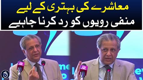 Azam Nazeer Tarar Speech To Ceremony Aaj News Videos Aaj English TV