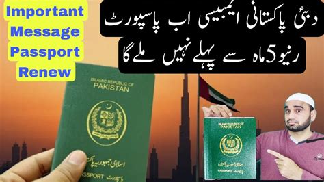 How To Renewal Pakistani Passport Inside Dubai And Abudhabi Passport Renewal Feesdocument