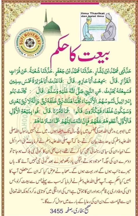 Pin By Gohar E Nayab On Hadith Quotes Prophet Muhammad Saw Islamic