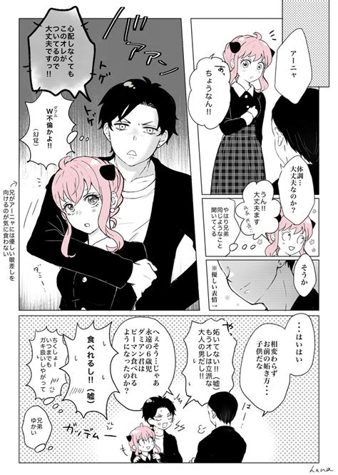 ダミアニャ「新婚ダミアニャ② ⚠成長if20代 前回の話から数ヶ月後 」はなの漫画