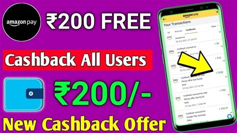 Amazon Bug Loot Offer 💥 Flat ₹200₹200 Cashback Offer Today Amazon