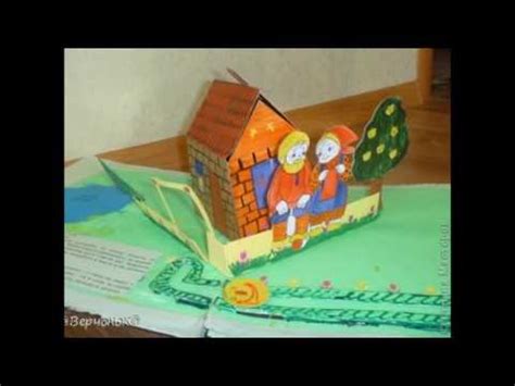 Книжка раскладушка своими руками - YouTube