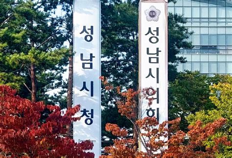 중도일보 성남시 하수도 정비 기본계획 변경 수립 용역 착수