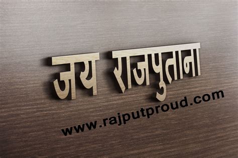 Rajputana 3D Logo | Attitude status, Rajput quotes, History wallpaper