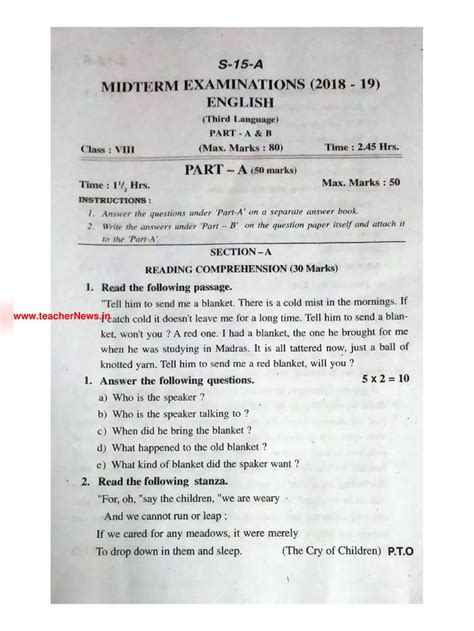 8th Class Sa2 English Question Paper 2022