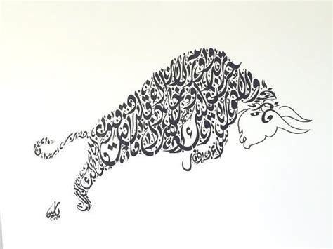 Modern Arabic Calligraphy Animals Beautiful View