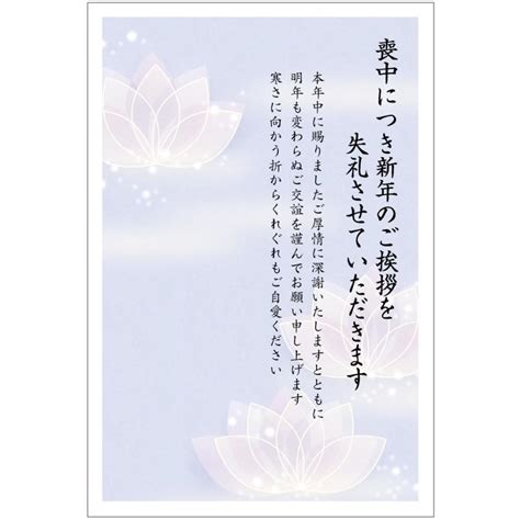 官製 10枚 喪中はがき（ハス）縦書きタイプ（no862） 85円切手付官製はがき裏面印刷済み Hagaki M Not862