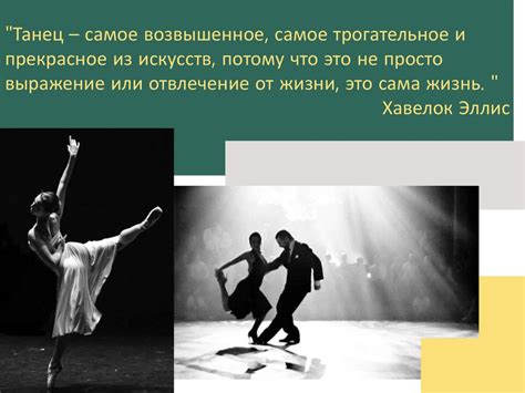 Профессия Хореограф - online presentation
