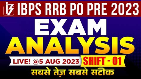 IBPS RRB PO EXAM ANALYSIS 2023 5 AUG 2023 SHIFT 1 PAPER ANALYSIS