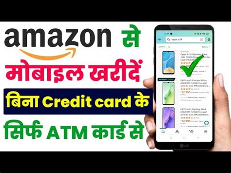 Amazon Debit Card Emi On Mobile Phones How To Buy Mobile On Emi In