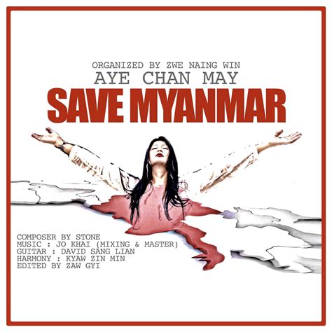 Save Myanmar သီချင်းနဲ့ စိတ်ခွန်အားပေးမယ့် အဆိုတော် အေးချမ်းမေ