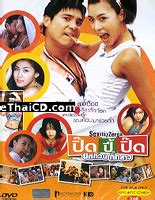 Sex Is Zero DVD EThaiCD