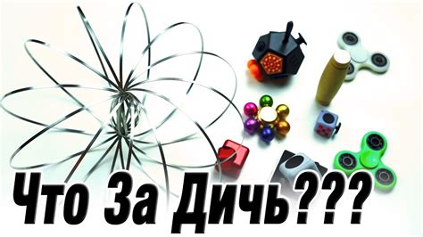 Очередной Фиджет??? Торофлакс - YouTube