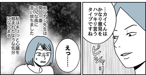 ＜先生、ウチの子褒めて！＞今日は面談！大事なひとり息子が褒められると思っていたら？【前編まんが】 ママスタセレクト