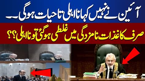 Lifetime Disqualification Case Chief Justice Qazi Faez Isa K Aham