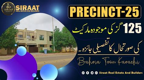 Rates Updates Precinct Sqy Plots Now At Cheap Rates Bahria