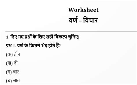 Hindi Worksheet For Class 3 Pdf Download Cbse Ncert And Kvs