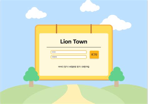 LionTown Project 초기세팅