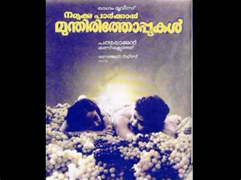 Malayalam Cinema Unique Love Stories Valentines Day Special - Filmibeat